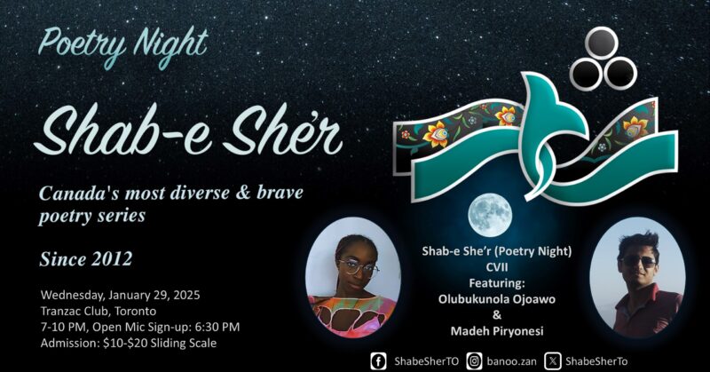 Shab-e She’r (Poetry Night) CVII