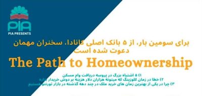 The Path to Homeownership, این بار هم با حضور ۵ بانک اصلی کانادا