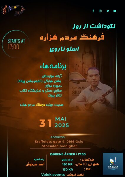 Hazara Culture day in Oslo