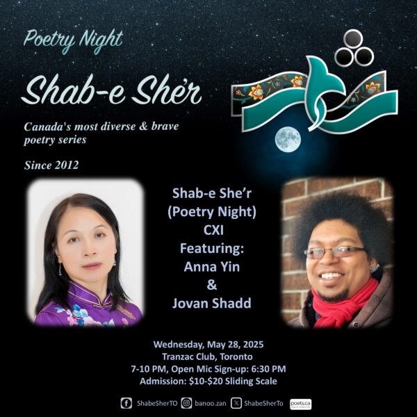 Shab-e She’r (Poetry Night) CXI