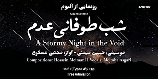 شب طوفانی عدم Album Release