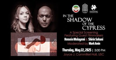 Screening of 'In the Shadow of the Cypress'