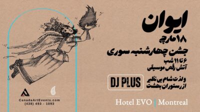 Grand Persian Fire Festival at the Hotel