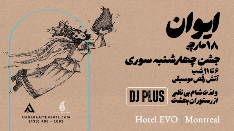 Grand Persian Fire Festival at the Hotel