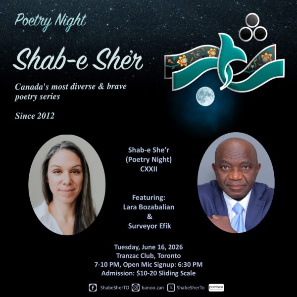 Shab-e She’r (Poetry Night) CXXII