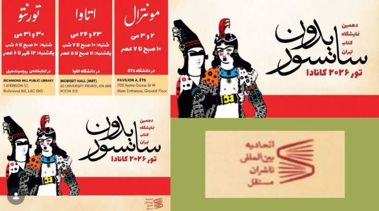 Tehran Book Fair Without Censorship – Canada Tour 2026 - May 30, 2026